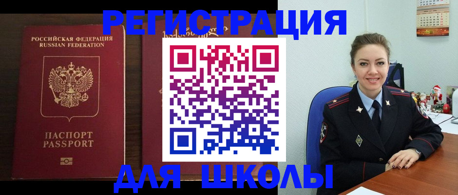 прописка для кредита в Губкинском